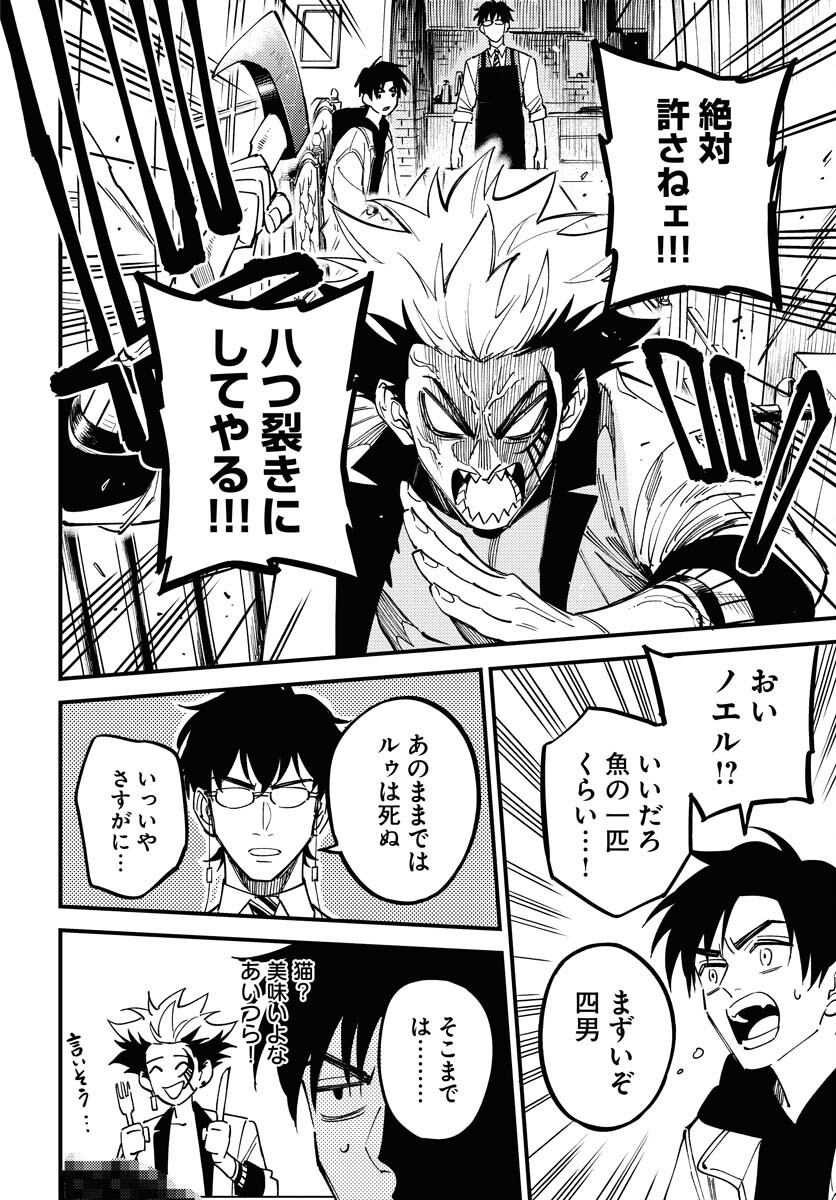 Odoru Sennen Kazoku Chapter 34 6ページ