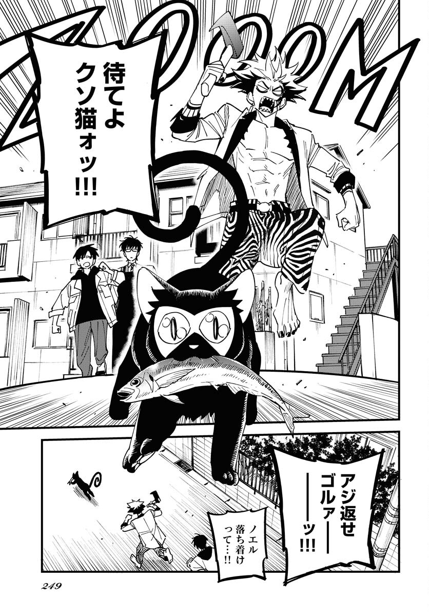 Odoru Sennen Kazoku Chapter 34 7ページ