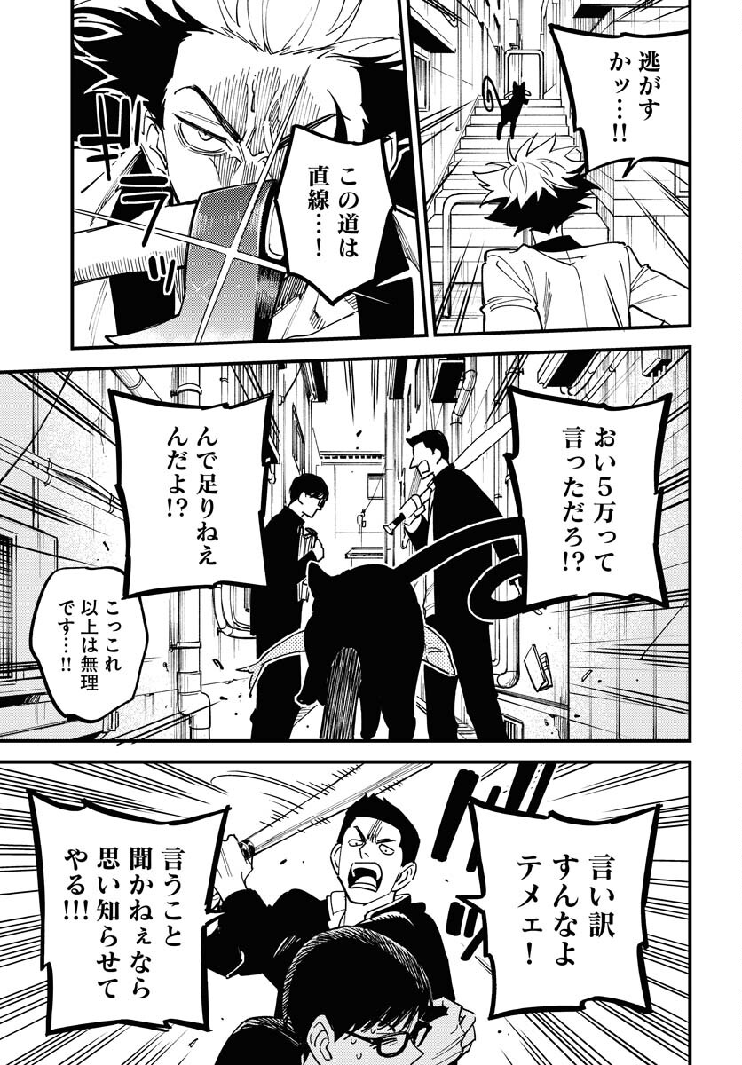 Odoru Sennen Kazoku Chapter 34 9ページ