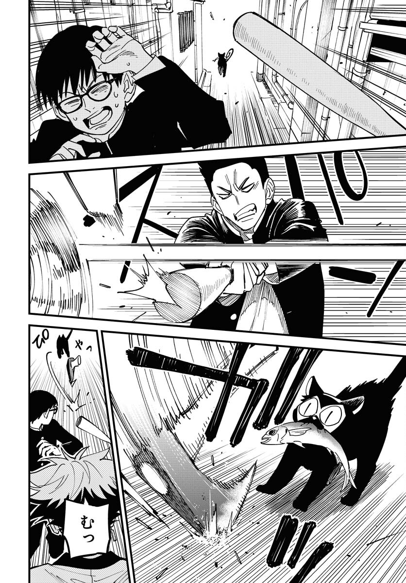 Odoru Sennen Kazoku Chapter 34 10ページ
