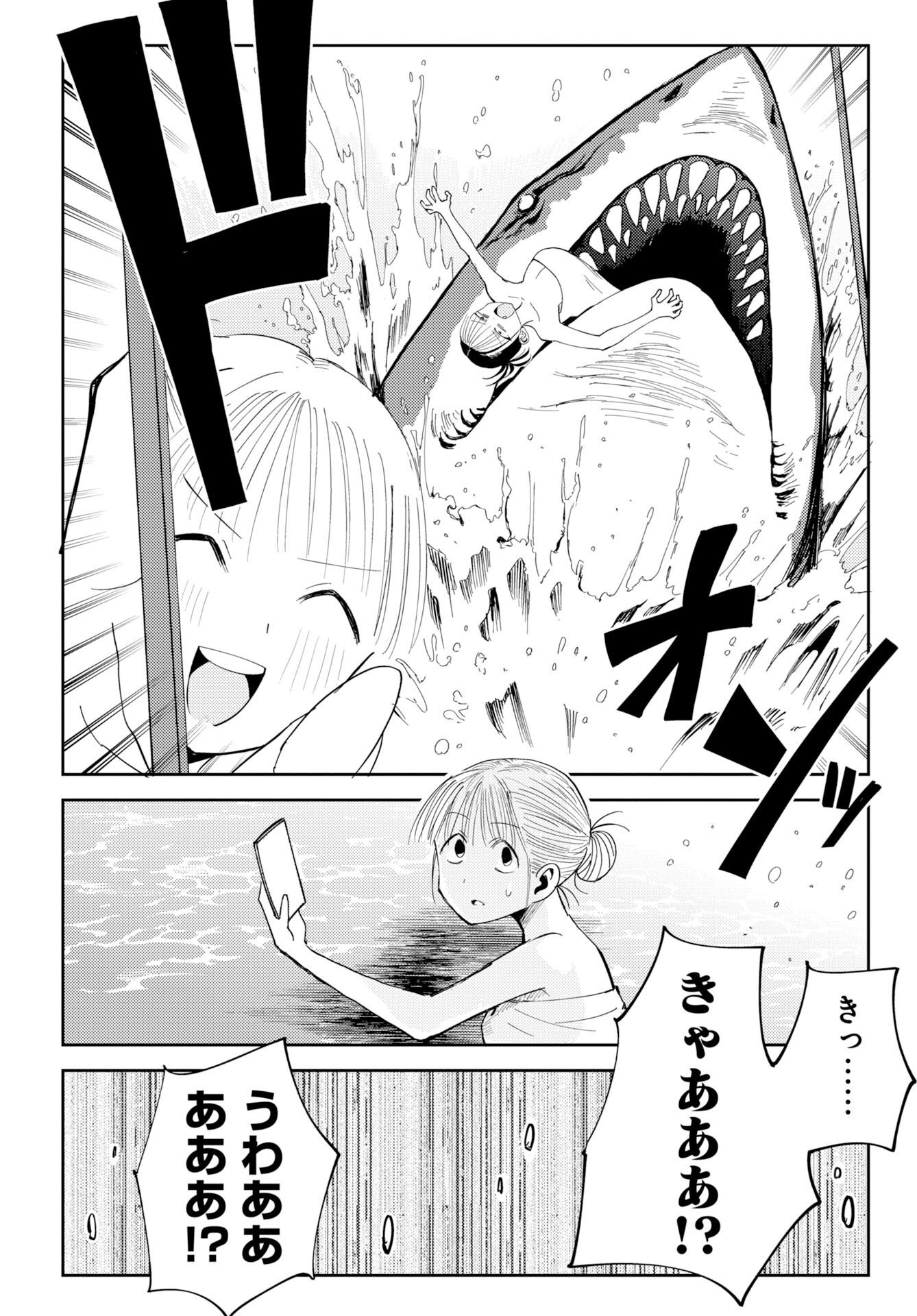 Onsen Shark Chapter 1 42ページ