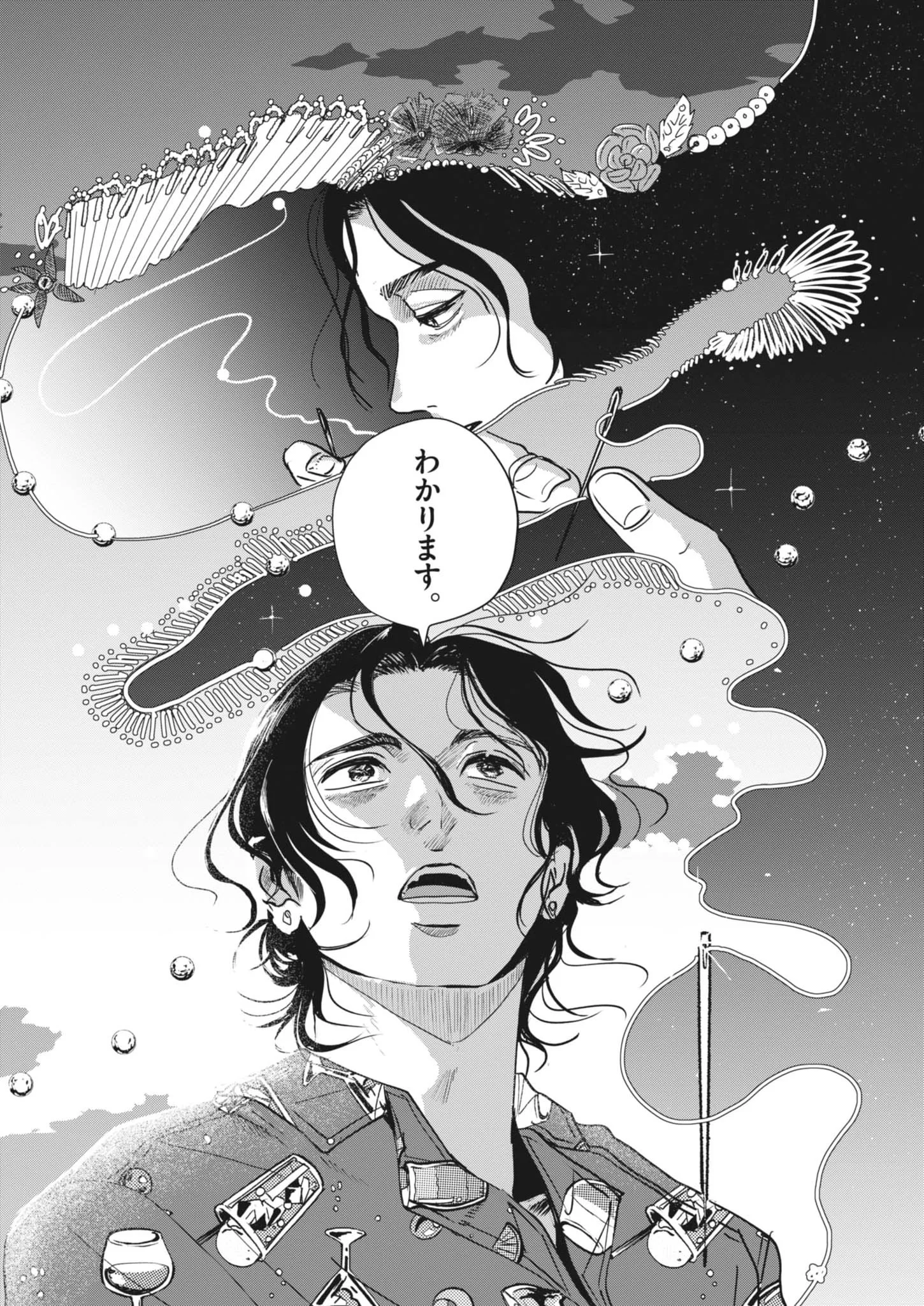 Nui no Shikijitsu Chapter 14 14ページ