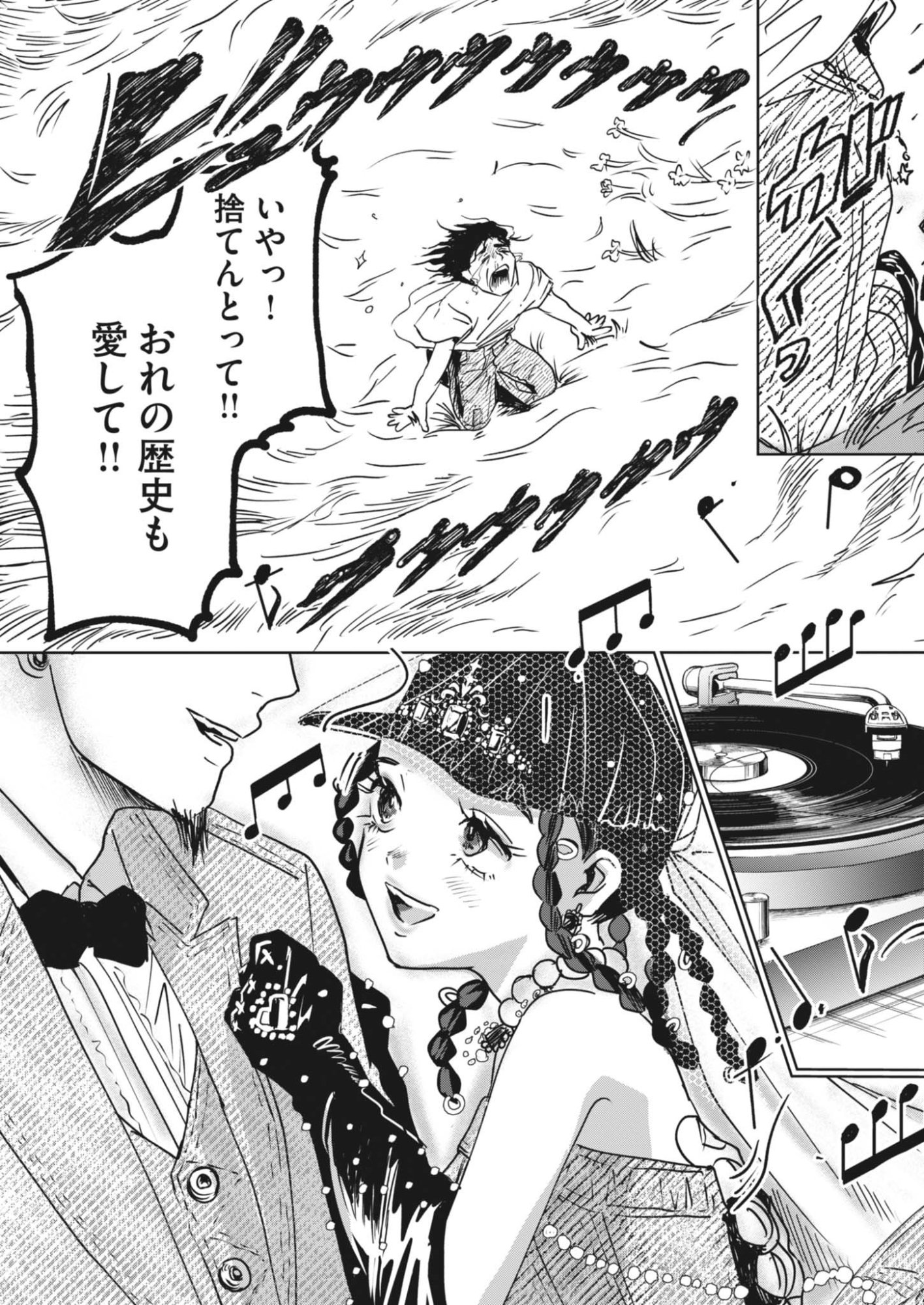Nui no Shikijitsu Chapter 15 17ページ
