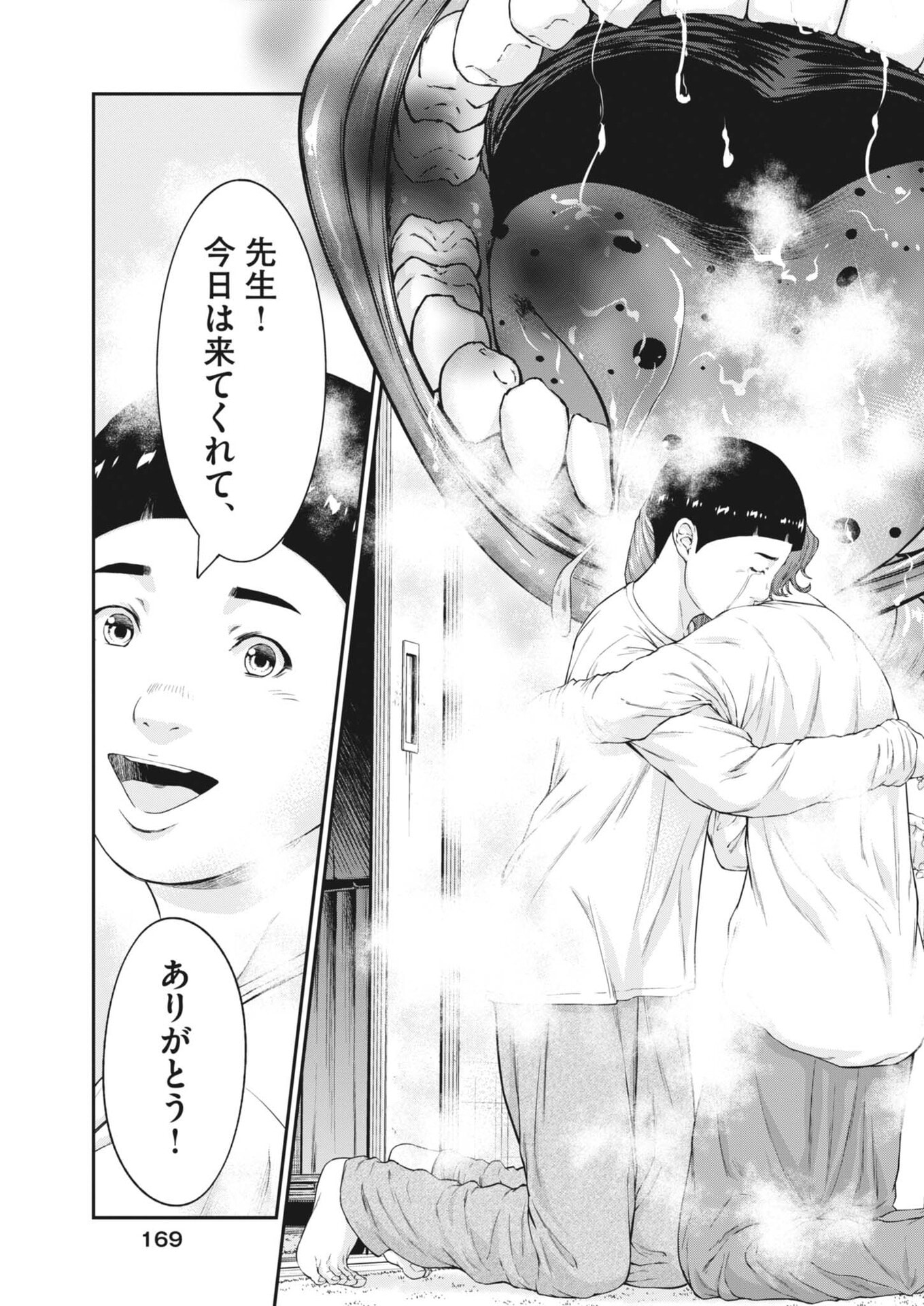 Kyoushoku Chapter 5 38ページ