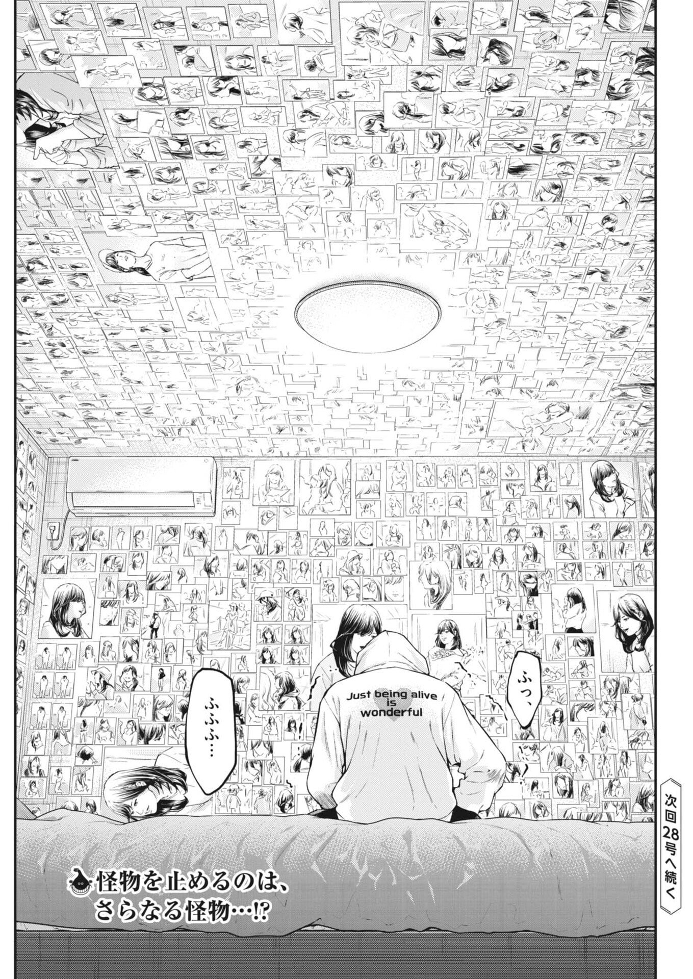 Kyoushoku Chapter 5 42ページ