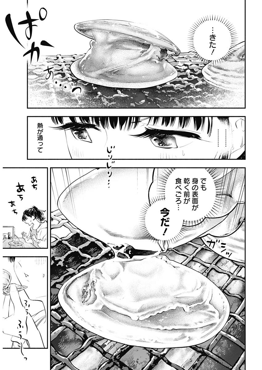 Joyuu Meshi Chapter 15 6ページ