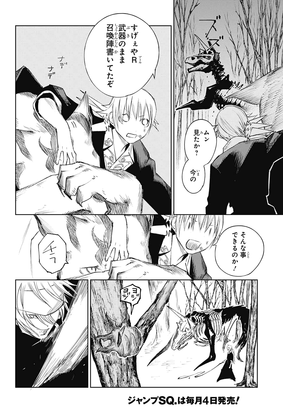 Dear CALL Chapter 10 8ページ