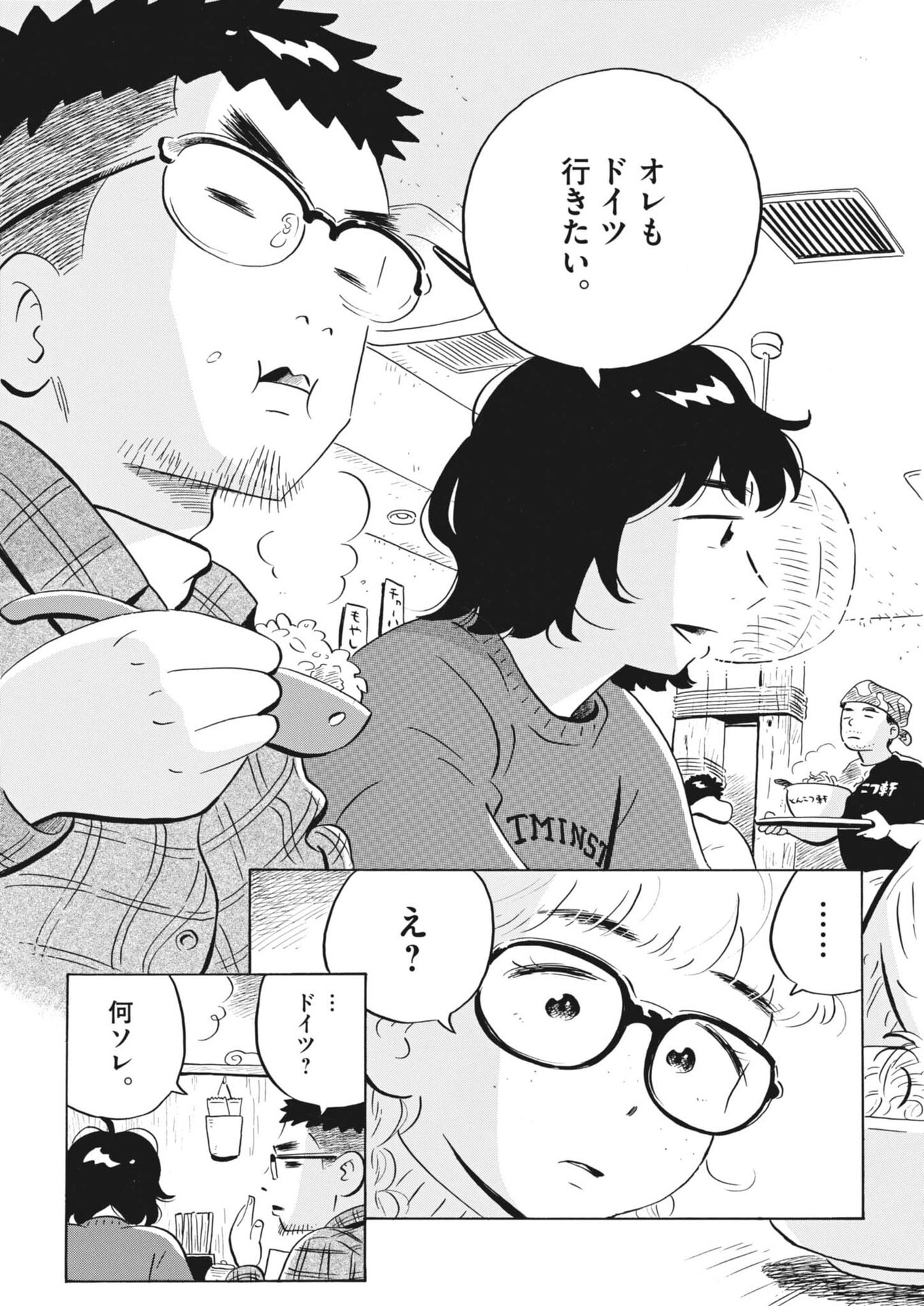 Hirayasumi Chapter 93 13ページ