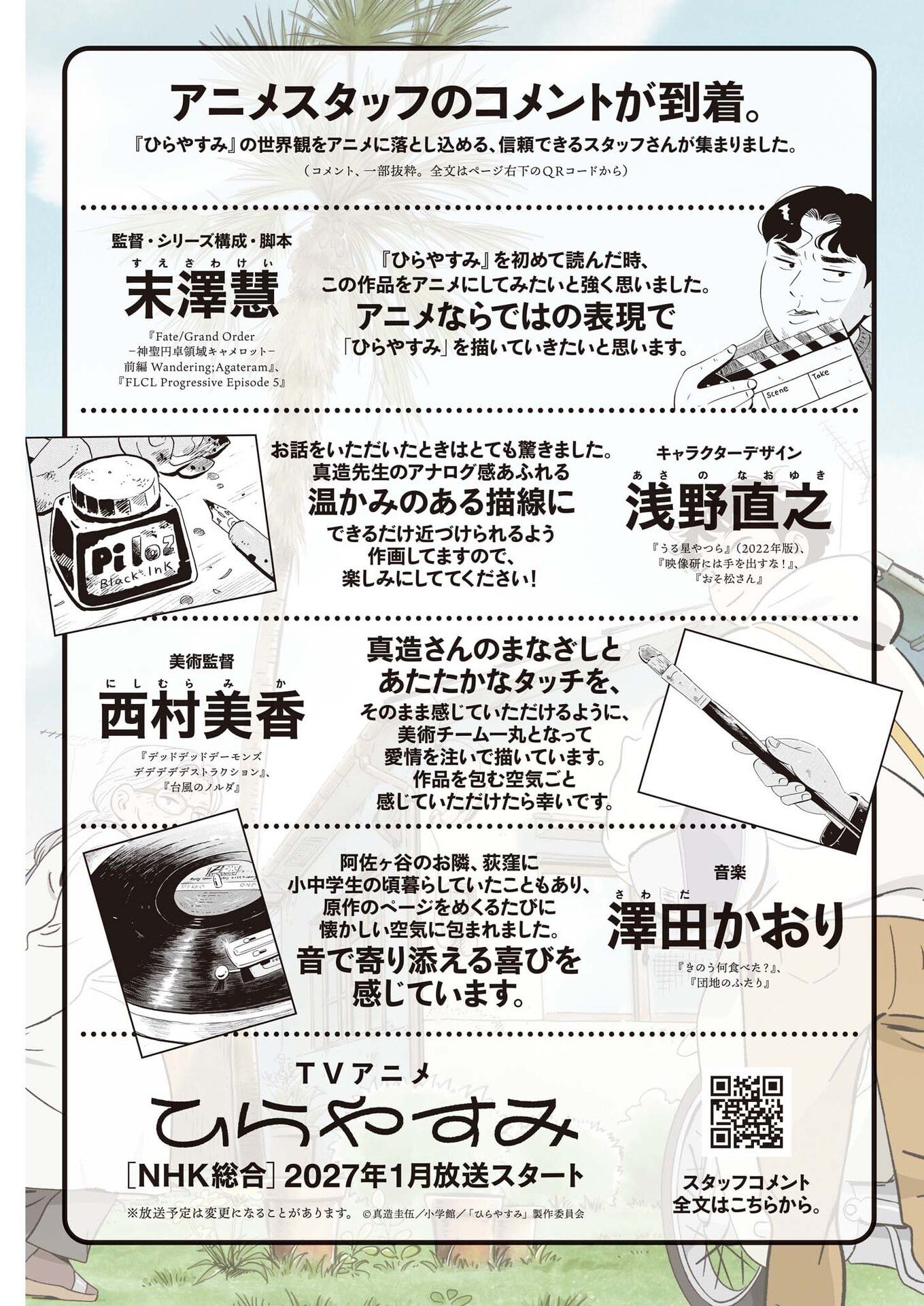Hirayasumi Chapter 96 4ページ