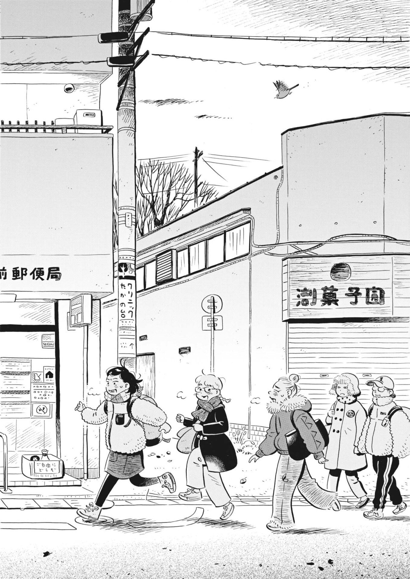 Hirayasumi Chapter 97 8ページ