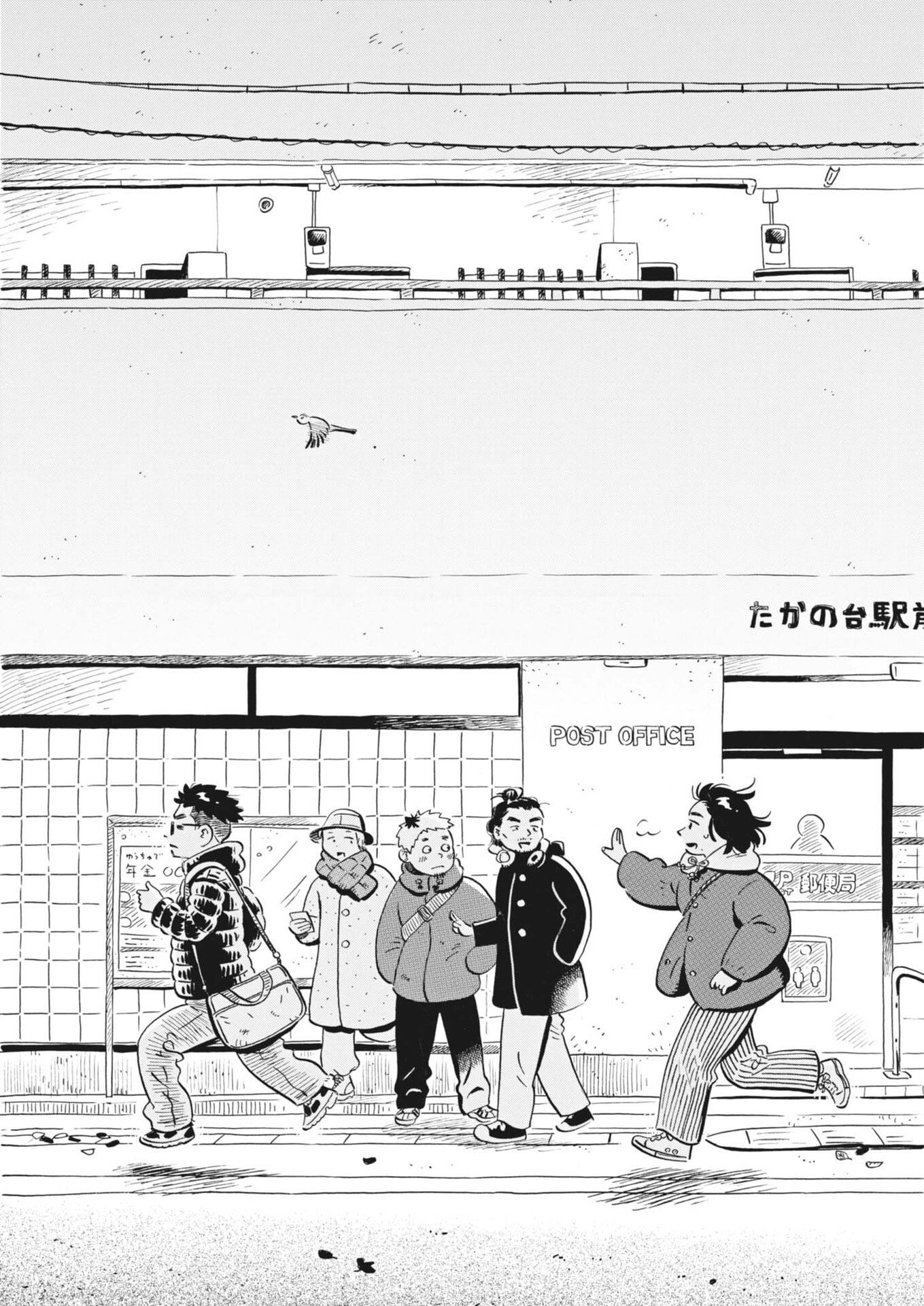 Hirayasumi Chapter 97 9ページ