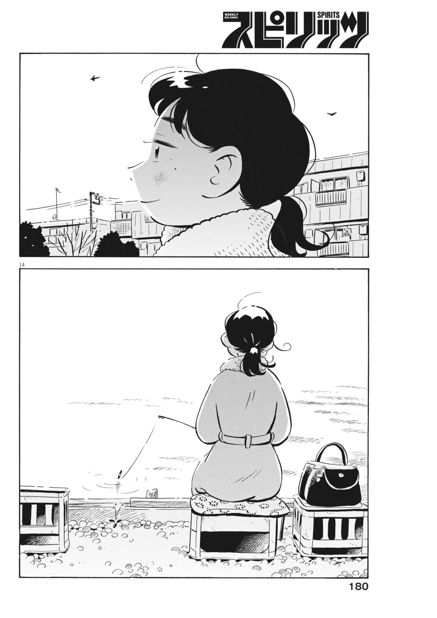 Hirayasumi Chapter 99 14ページ