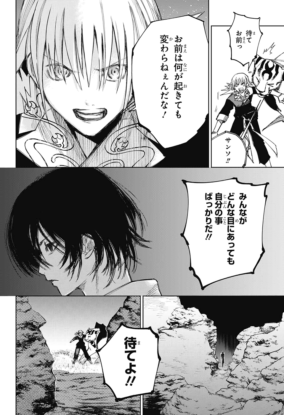 Dear CALL Chapter 12 11ページ