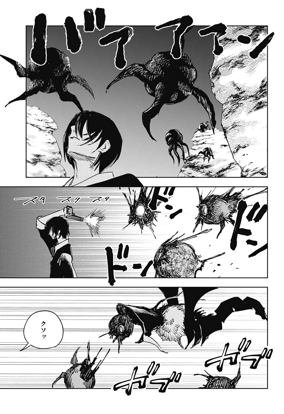 Dear CALL Chapter 12 14ページ