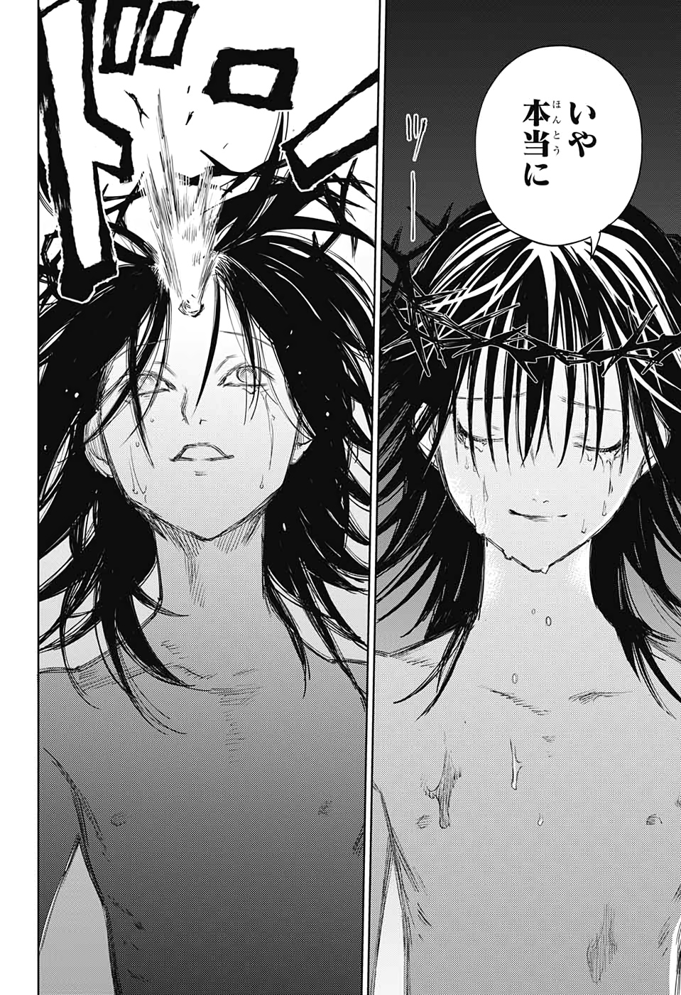 Dear CALL Chapter 12 17ページ