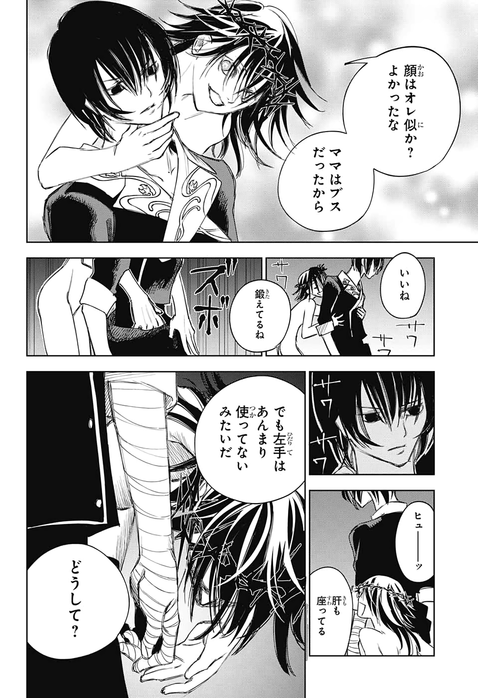 Dear CALL Chapter 12 19ページ