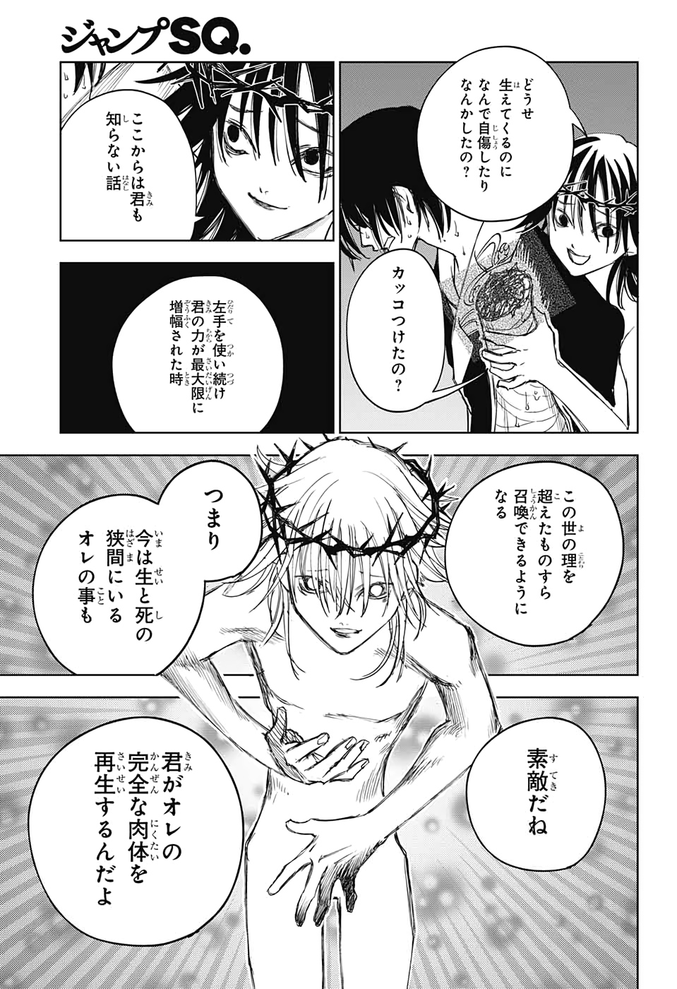 Dear CALL Chapter 12 24ページ