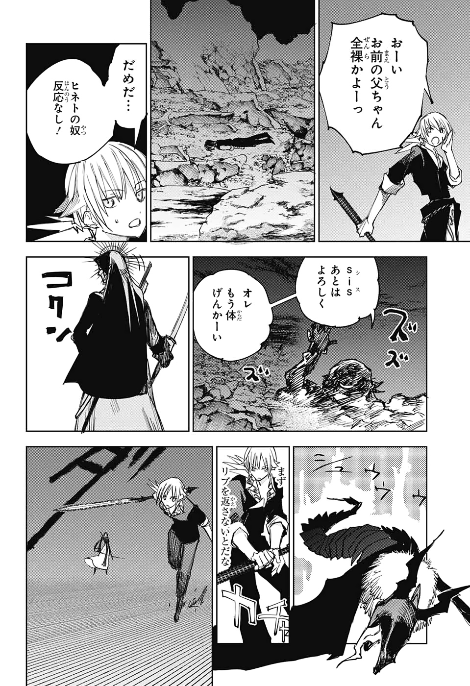 Dear CALL Chapter 12 29ページ
