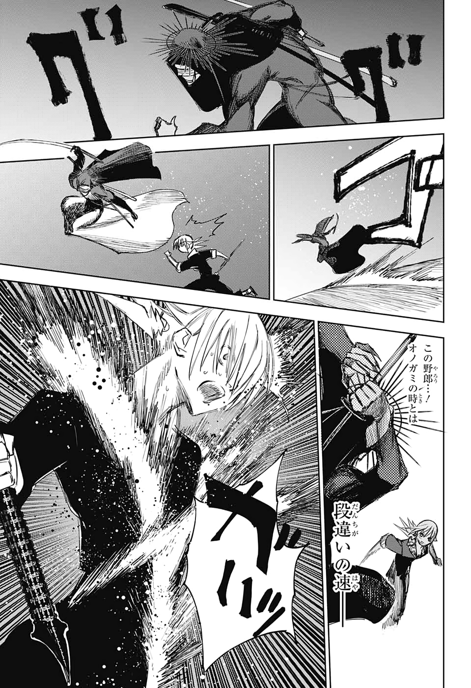 Dear CALL Chapter 12 30ページ