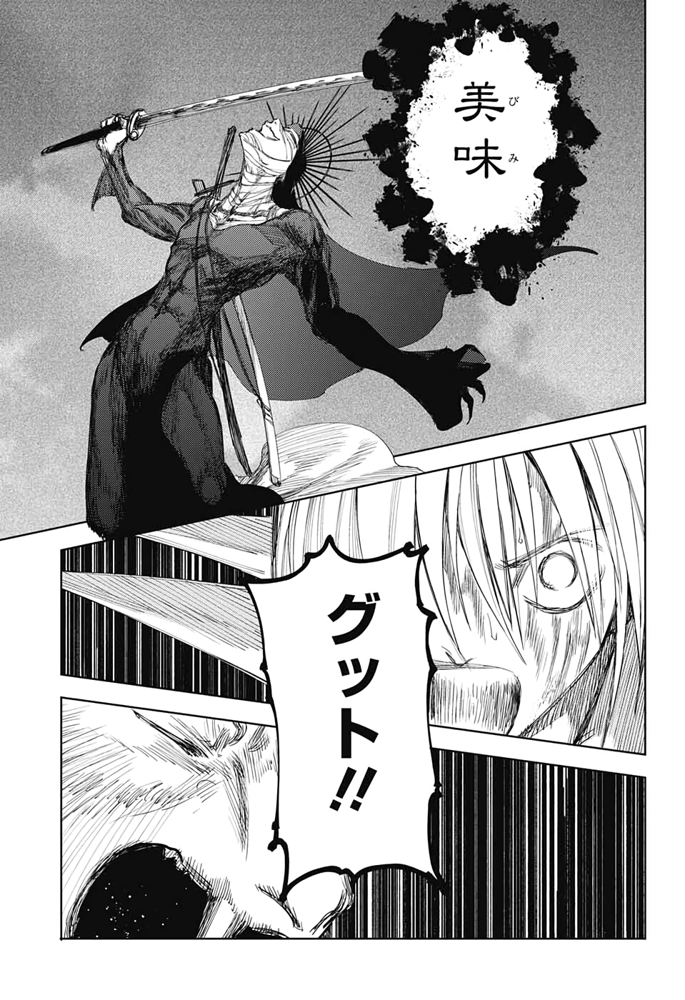 Dear CALL Chapter 12 34ページ