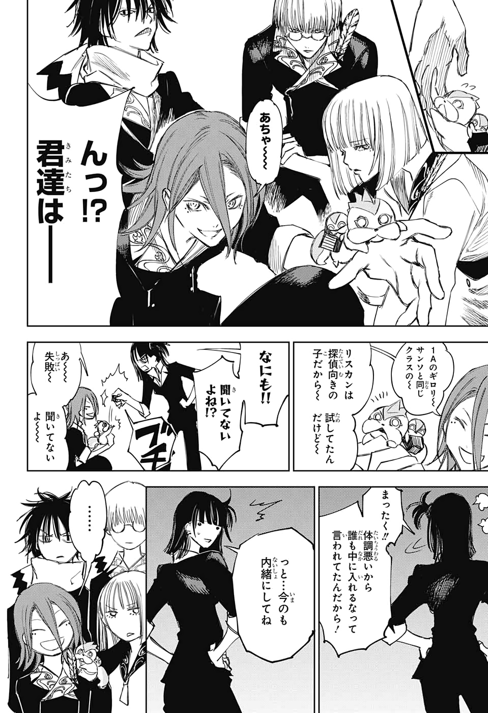 Dear CALL Chapter 12 39ページ