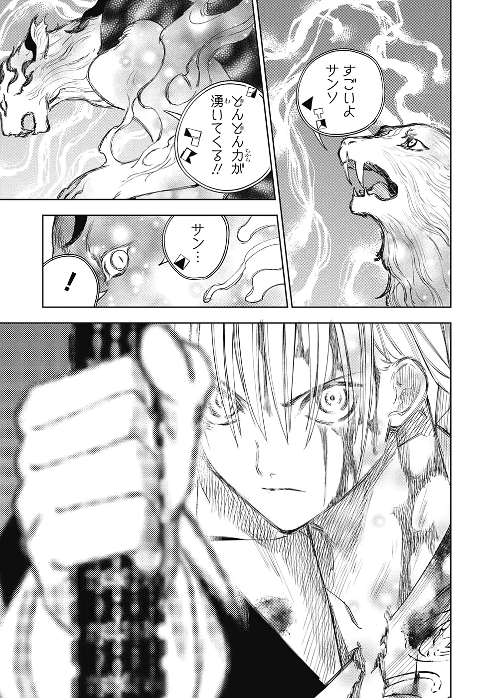 Dear CALL Chapter 12 44ページ