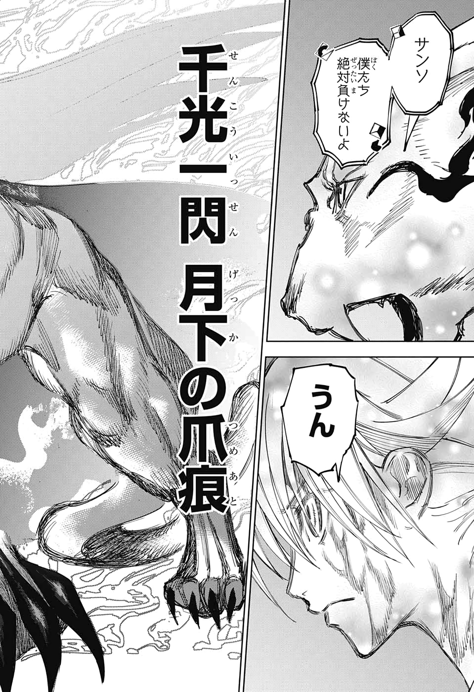 Dear CALL Chapter 12 45ページ