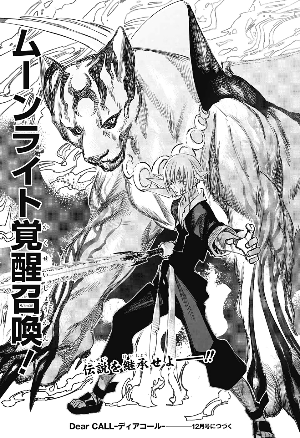 Dear CALL Chapter 12 46ページ