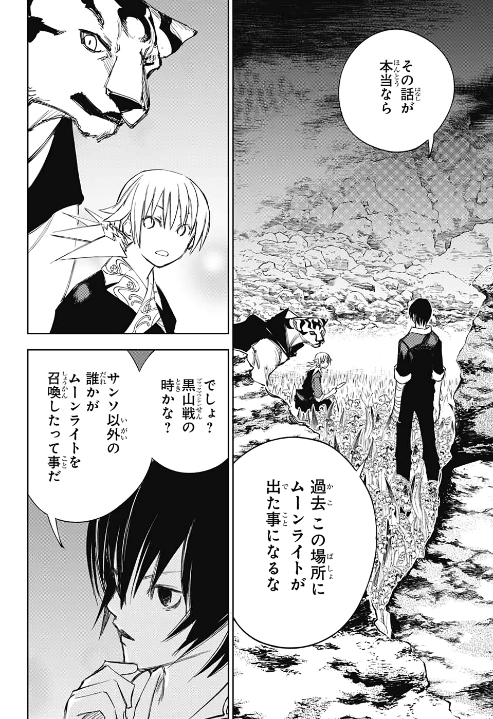 Dear CALL Chapter 12 7ページ