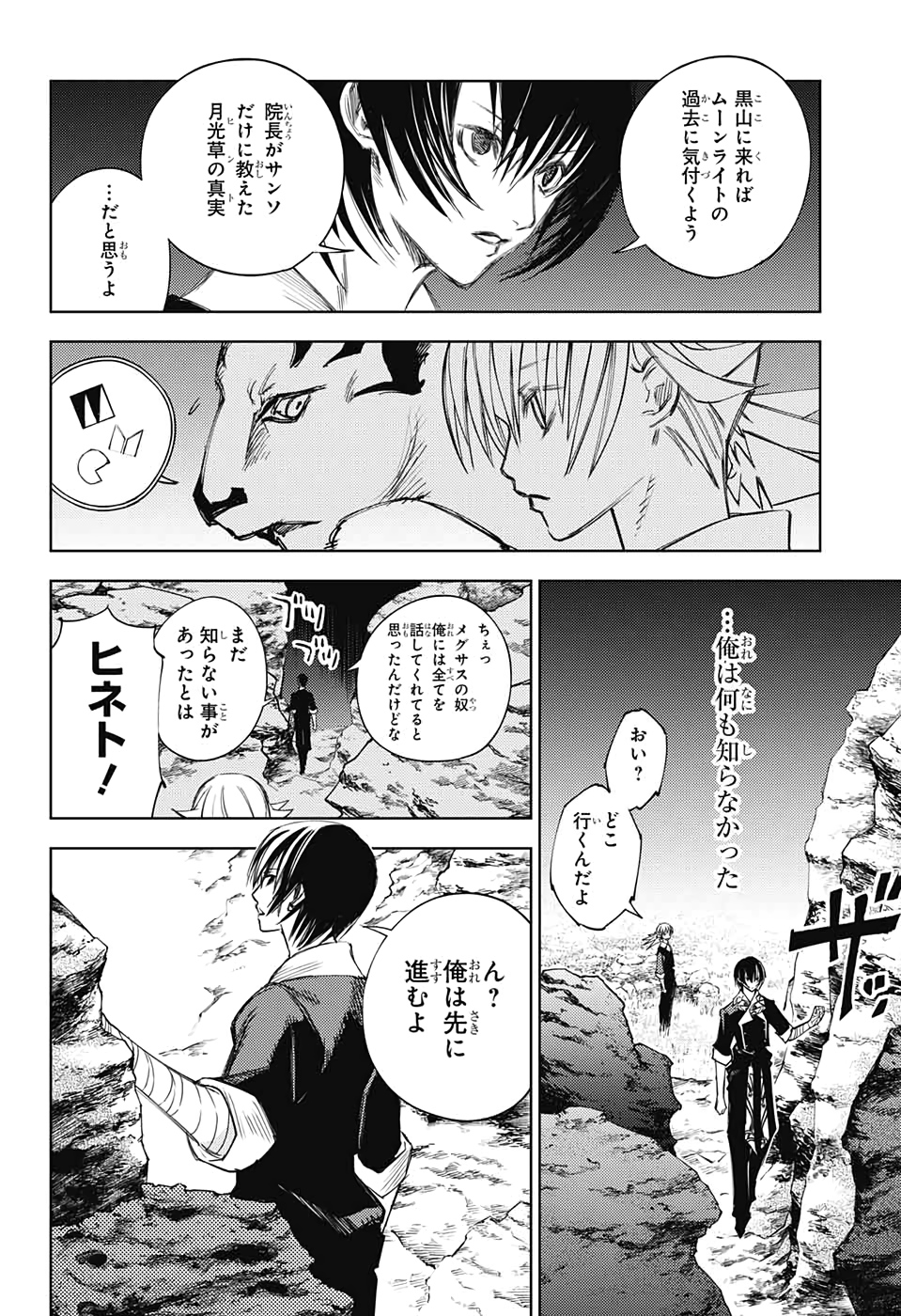 Dear CALL Chapter 12 9ページ