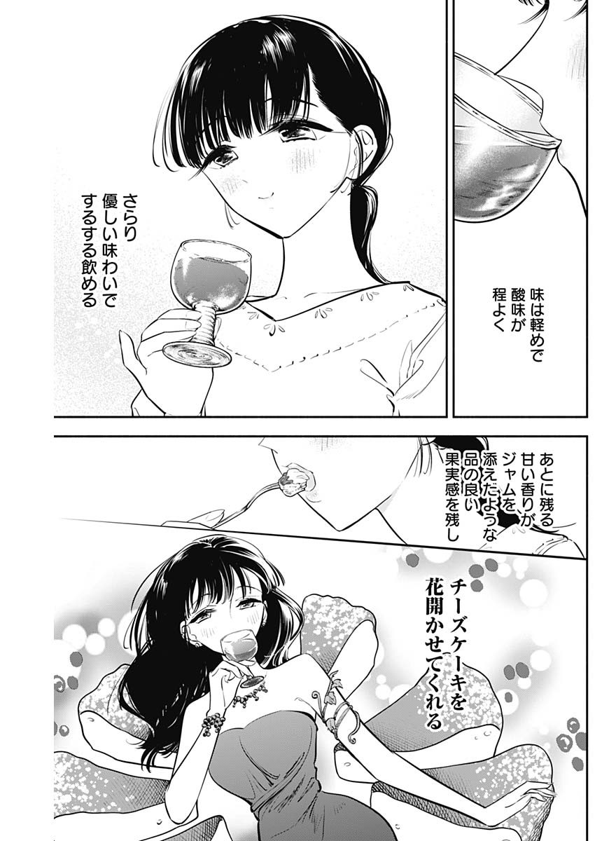 Joyuu Meshi Chapter 40 12ページ