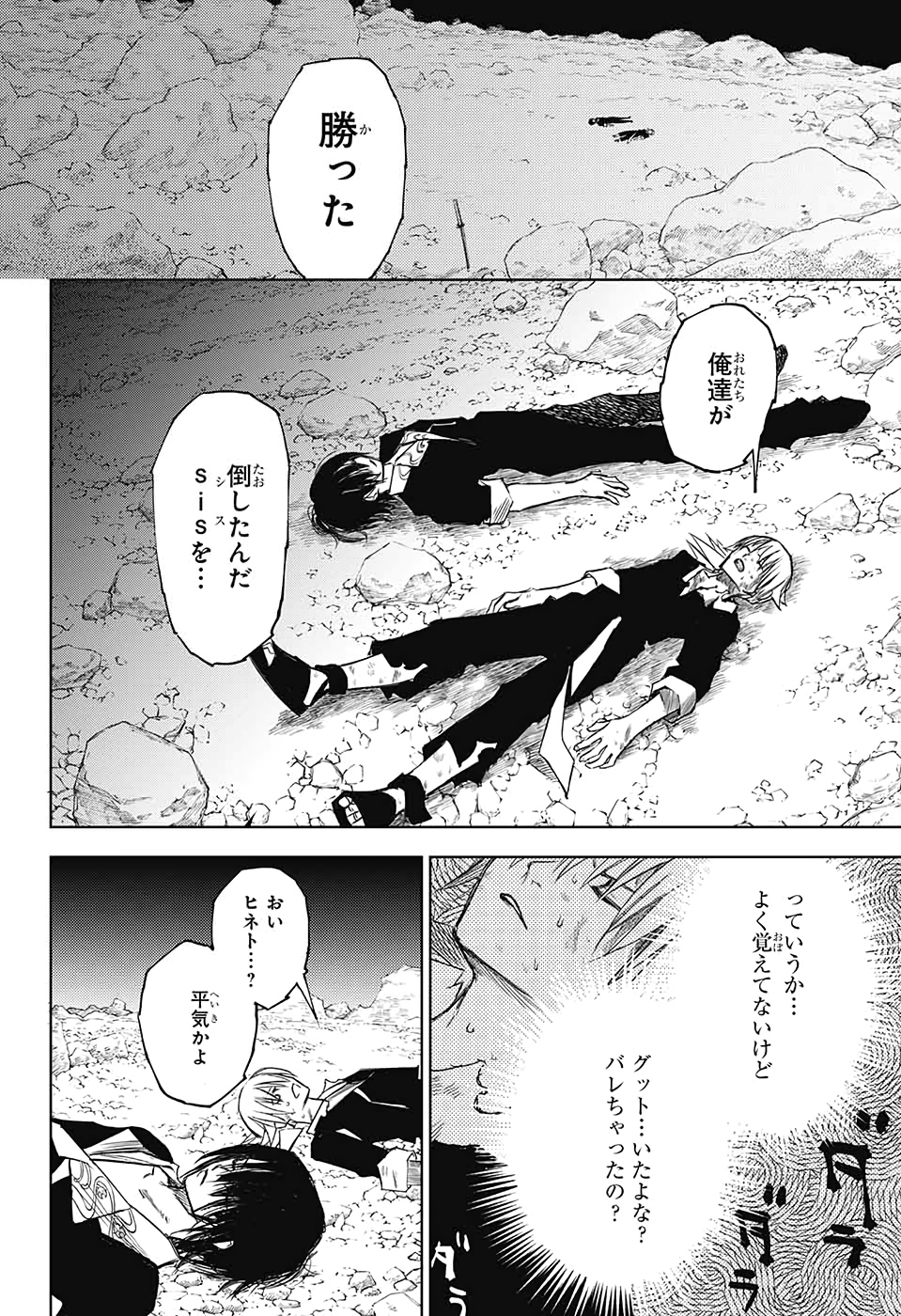 Dear CALL Chapter 13 40ページ