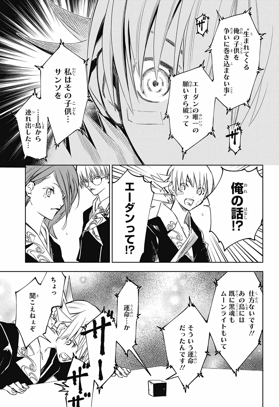 Dear CALL Chapter 15 3ページ