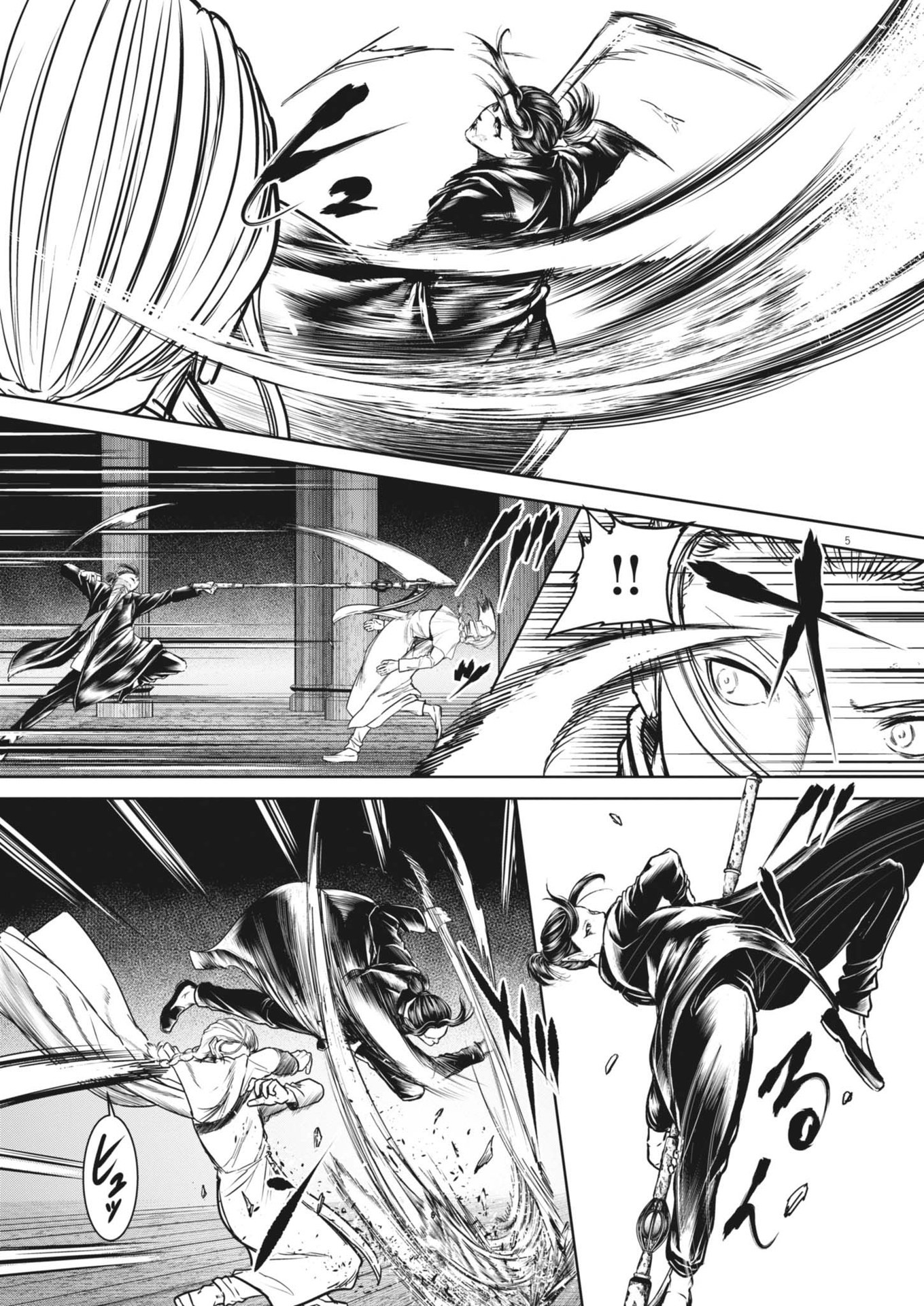 Roppen Chapter 78 5ページ