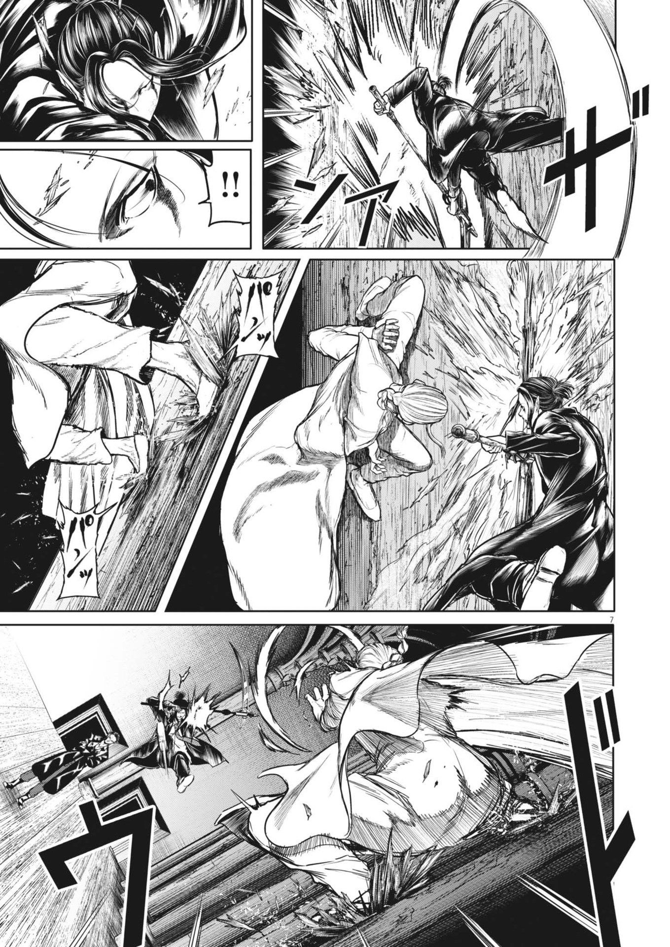Roppen Chapter 78 7ページ