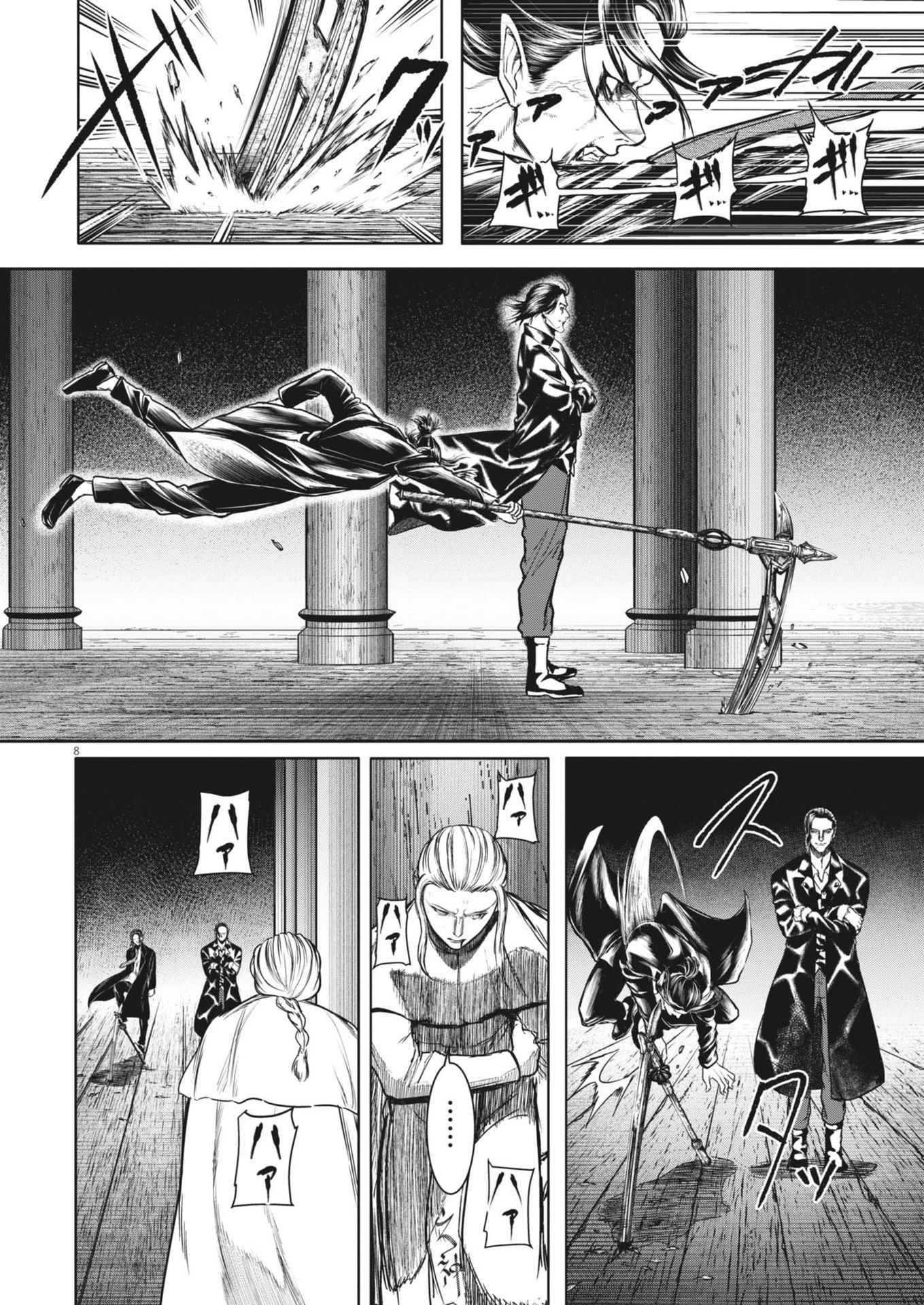 Roppen Chapter 78 8ページ