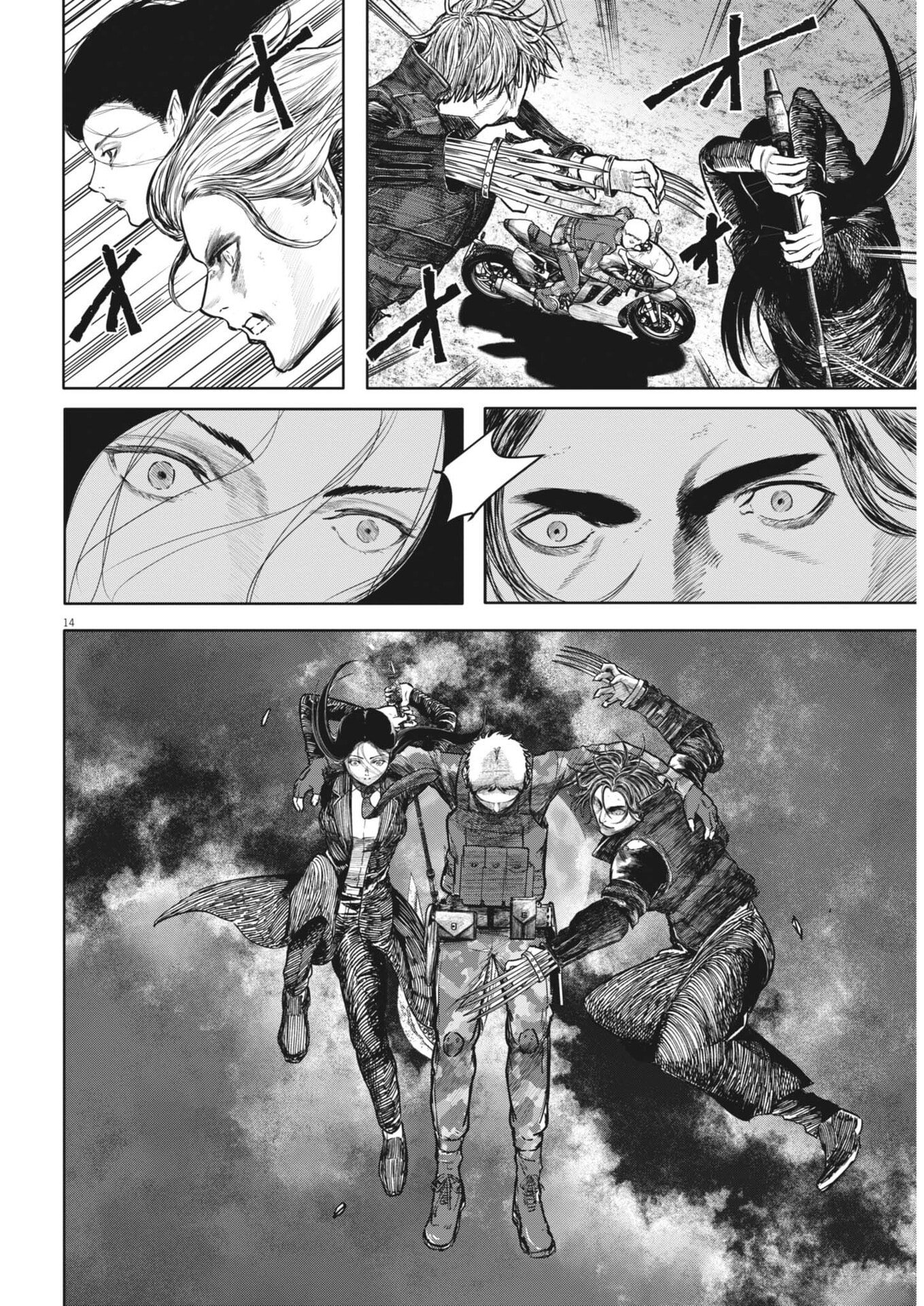Roppen Chapter 110 14ページ