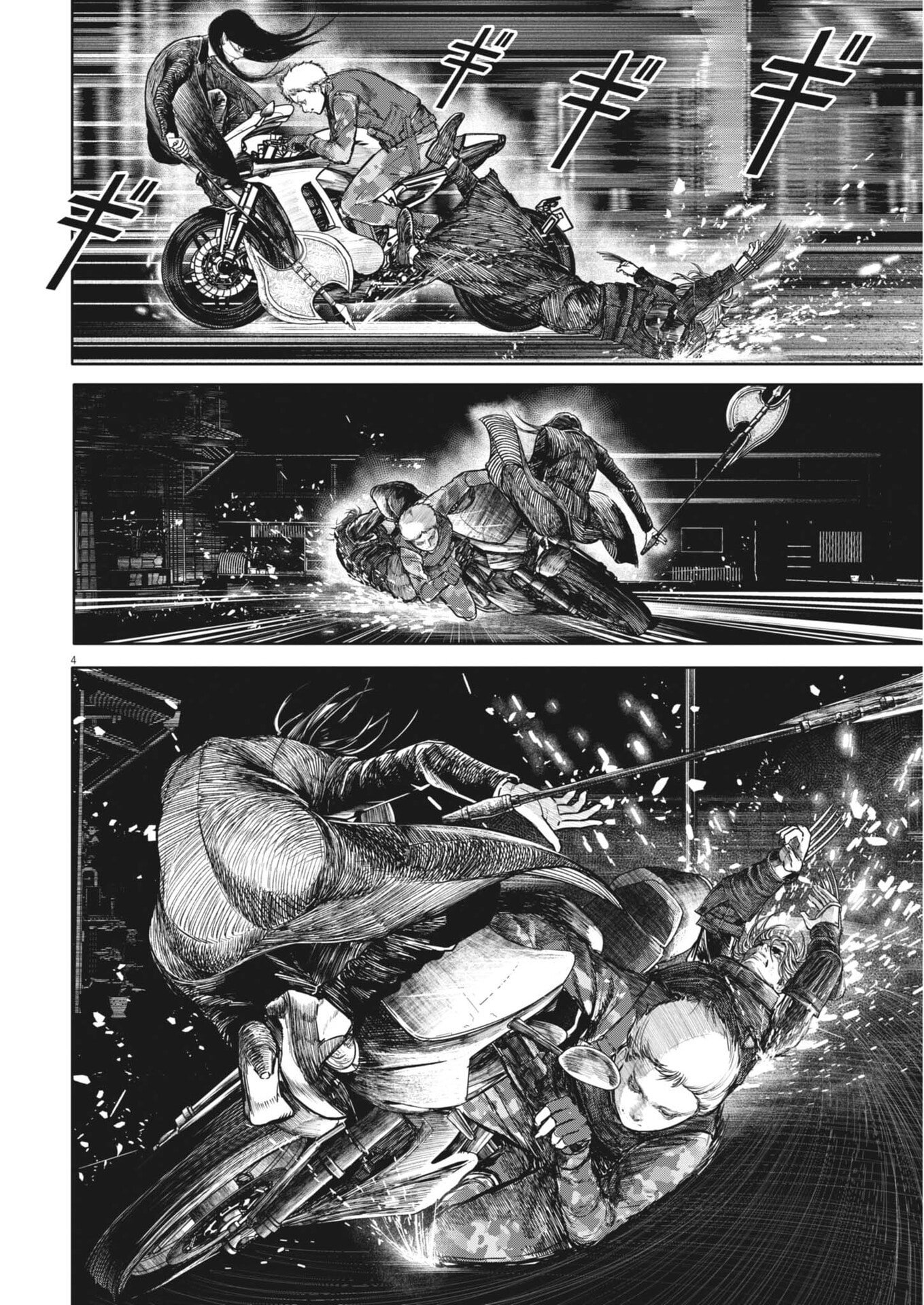Roppen Chapter 110 4ページ