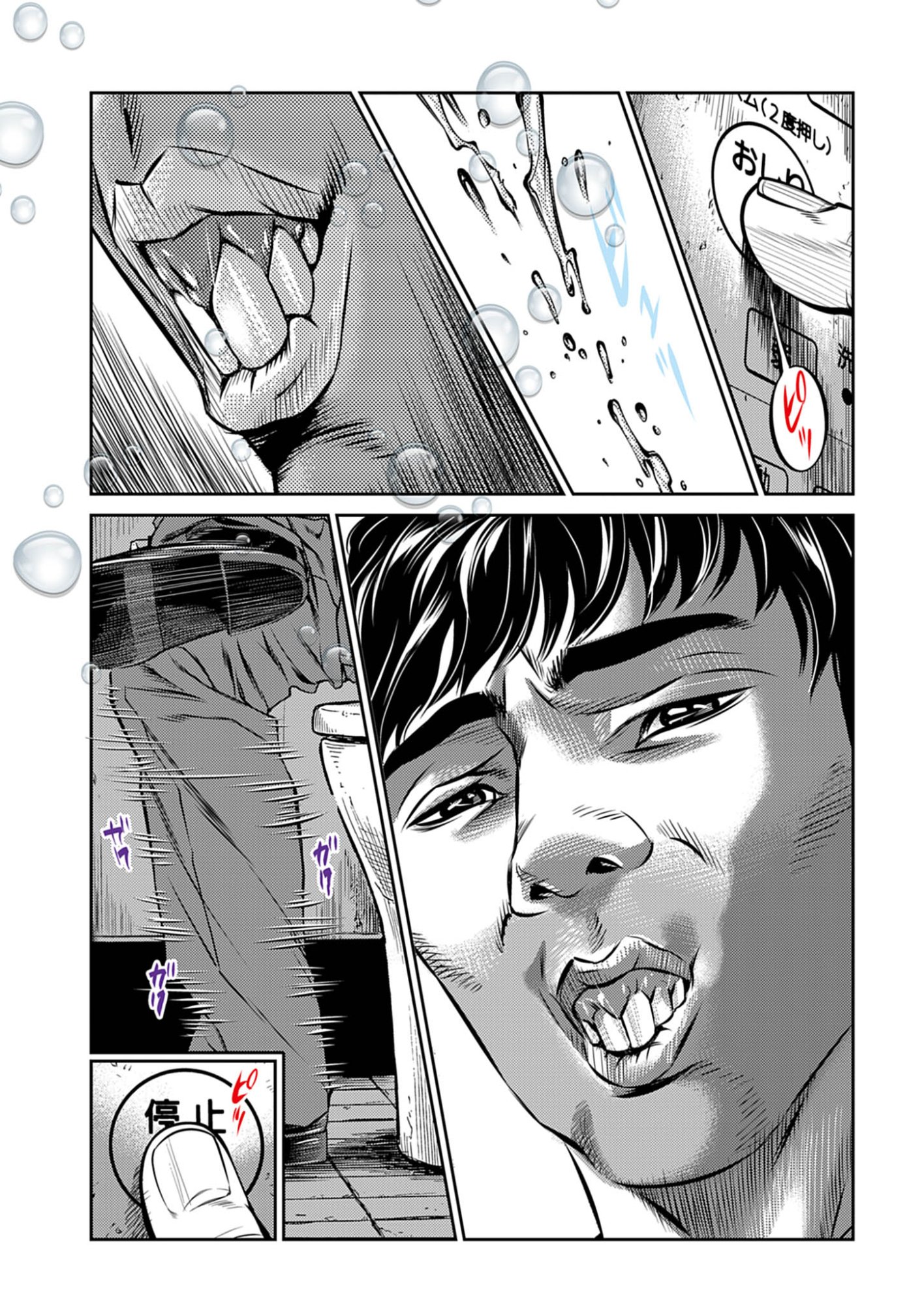 Suiken Japan Chapter 1 4ページ