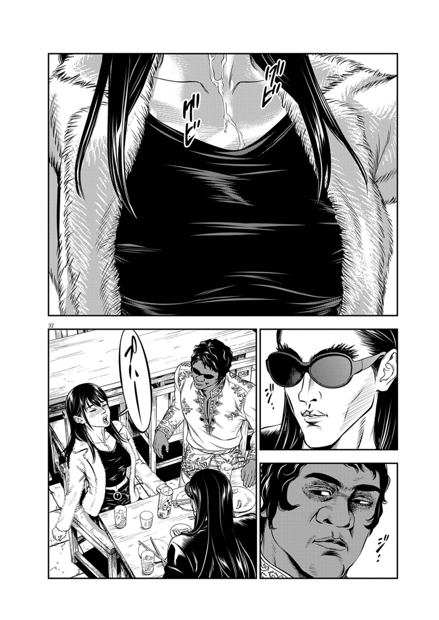 Suiken Japan Chapter 1 32ページ