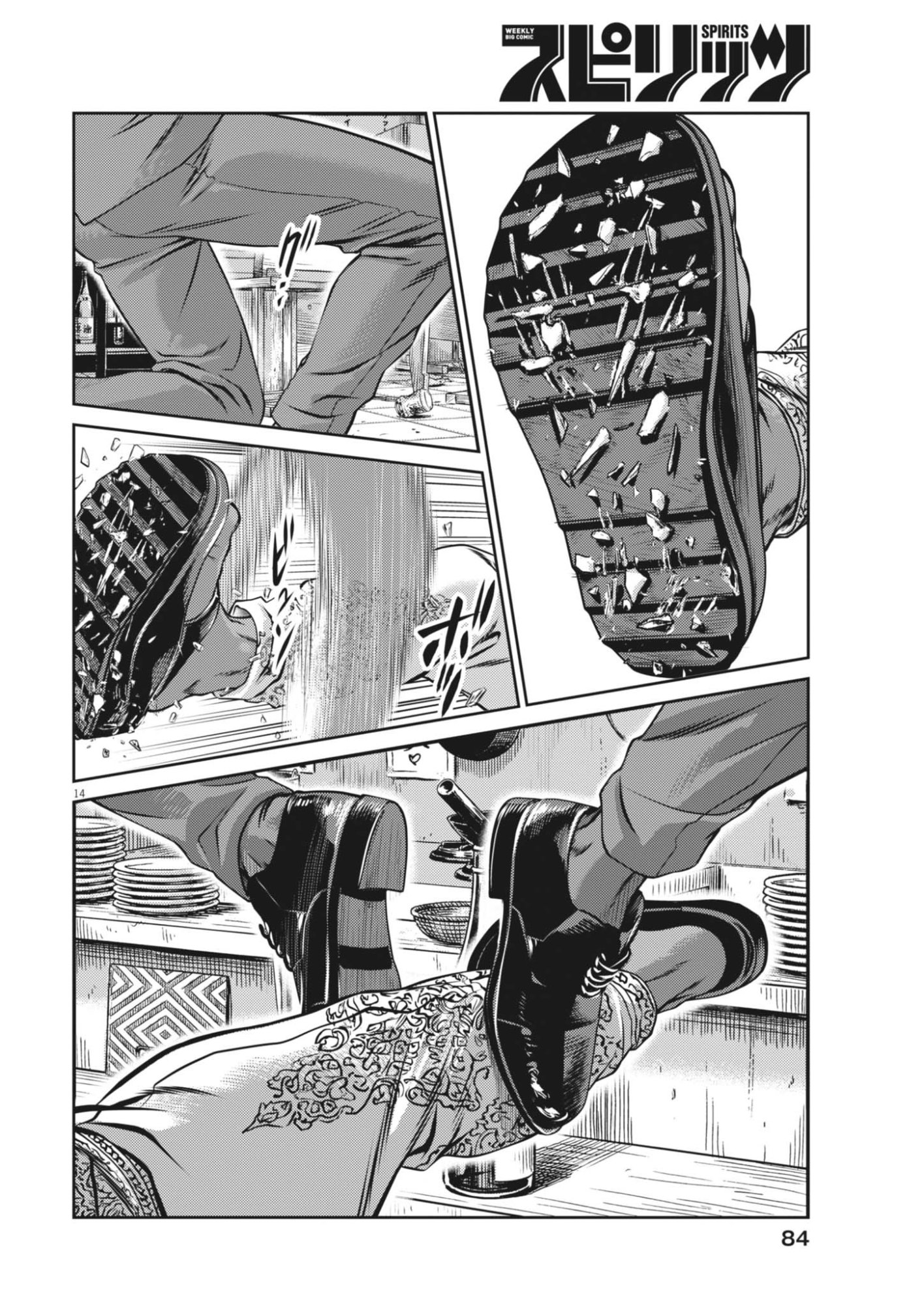 Suiken Japan Chapter 4 14ページ