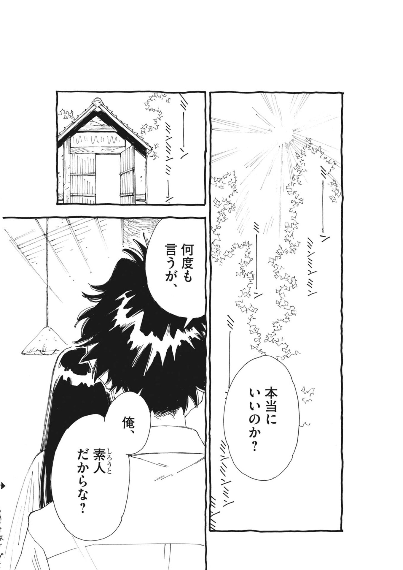 Arisu, Dokomademo Chapter 45 15ページ