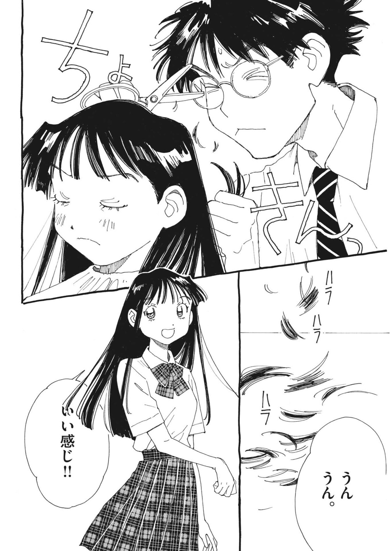 Arisu, Dokomademo Chapter 45 18ページ