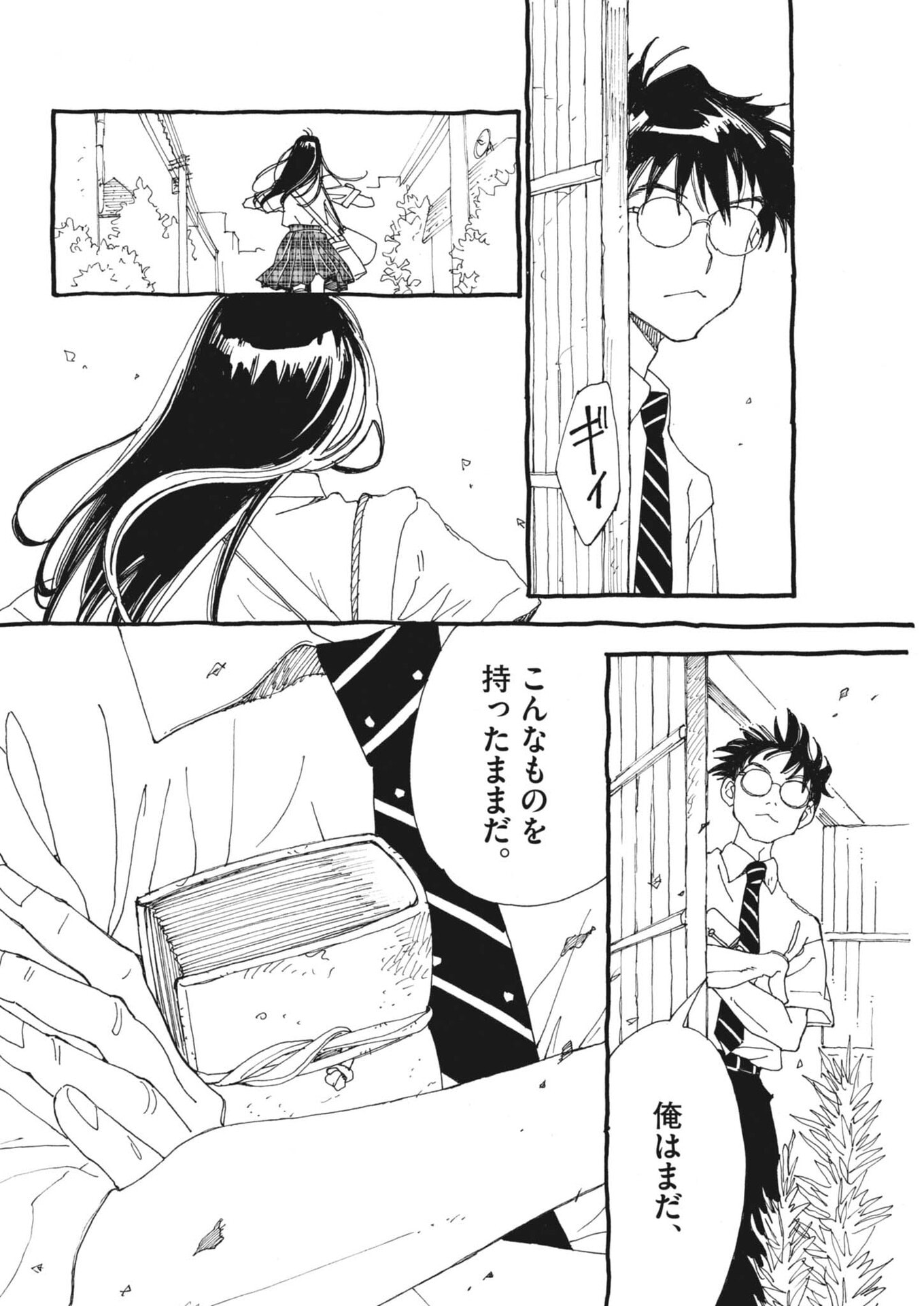 Arisu, Dokomademo Chapter 45 20ページ
