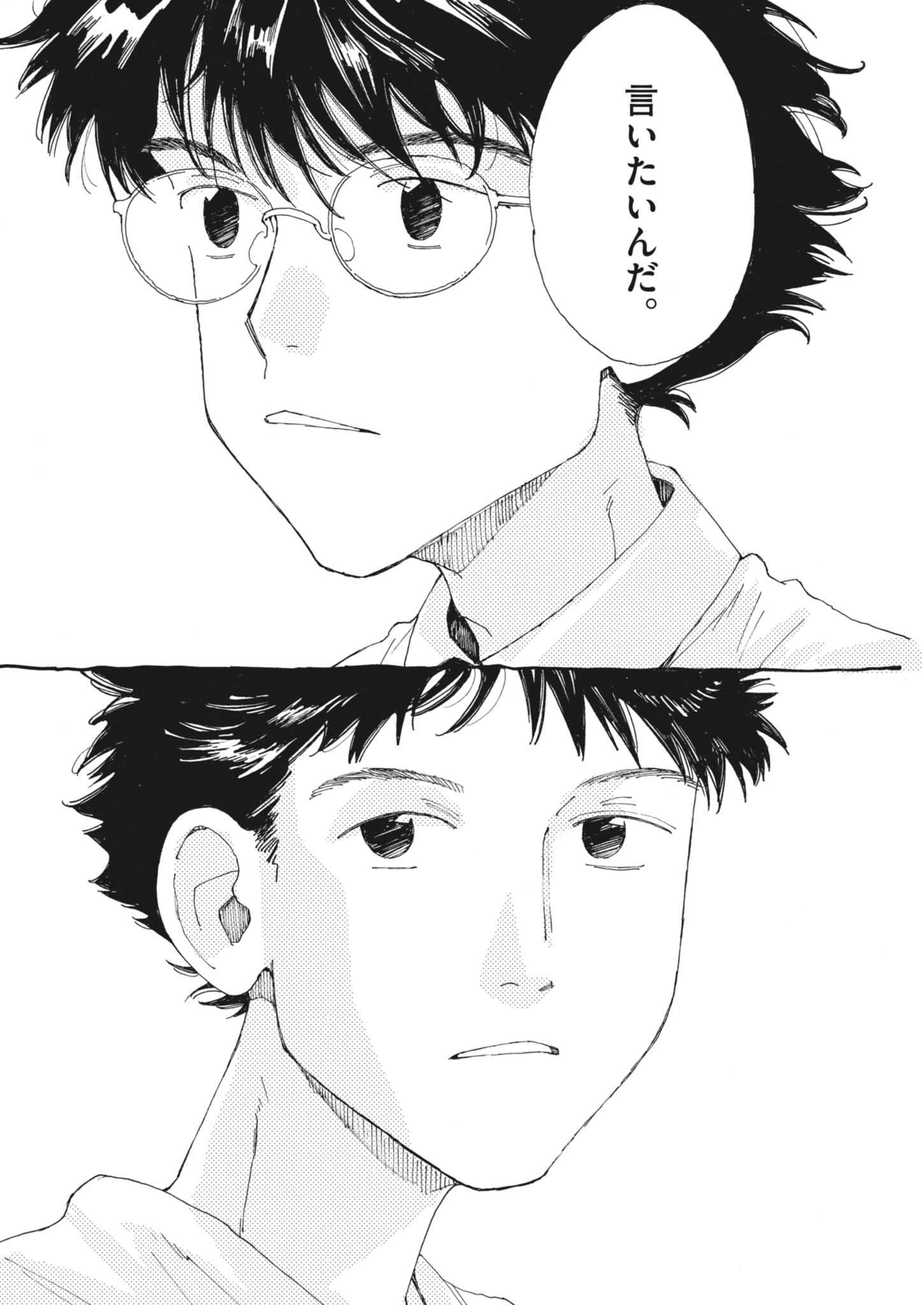 Arisu, Dokomademo Chapter 46 17ページ