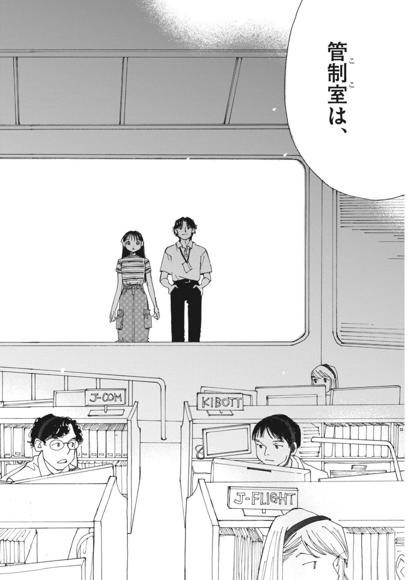 Arisu, Dokomademo Chapter 47 12ページ