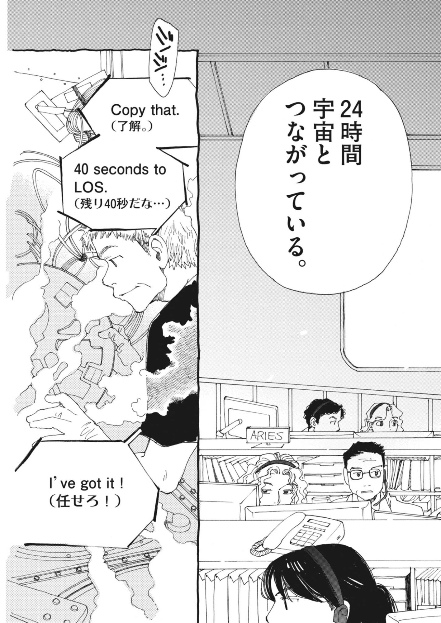 Arisu, Dokomademo Chapter 47 13ページ