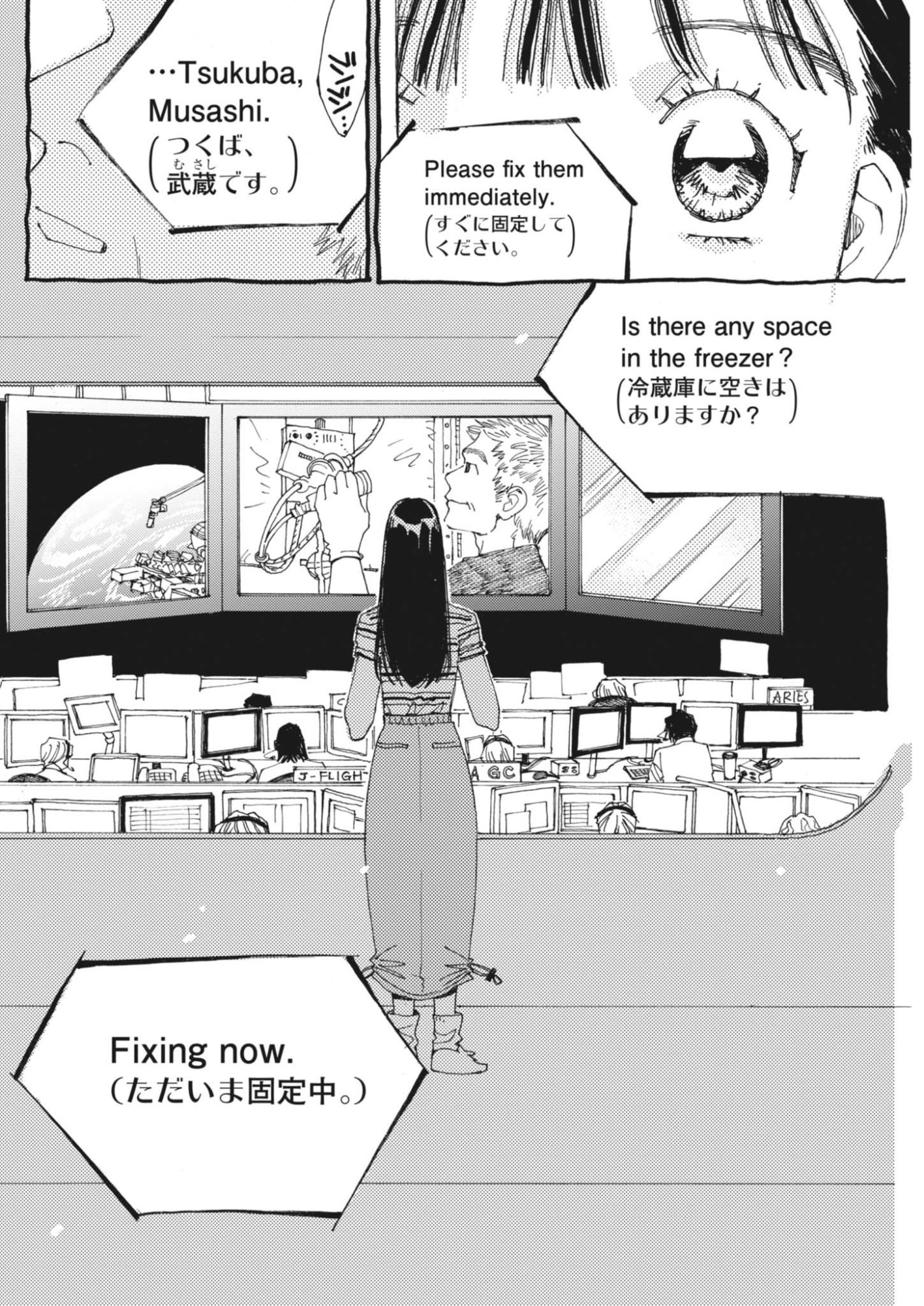 Arisu, Dokomademo Chapter 47 10ページ