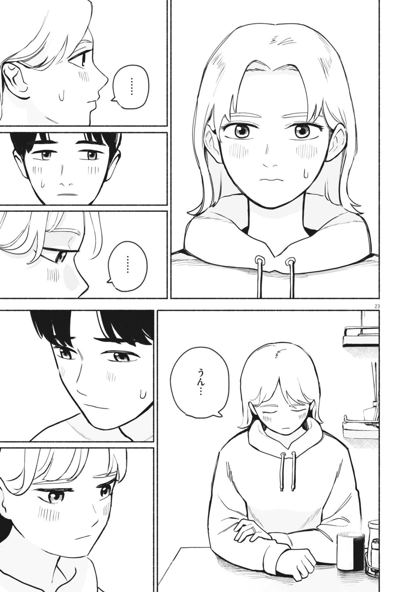 Gokuri Chapter 1 23ページ
