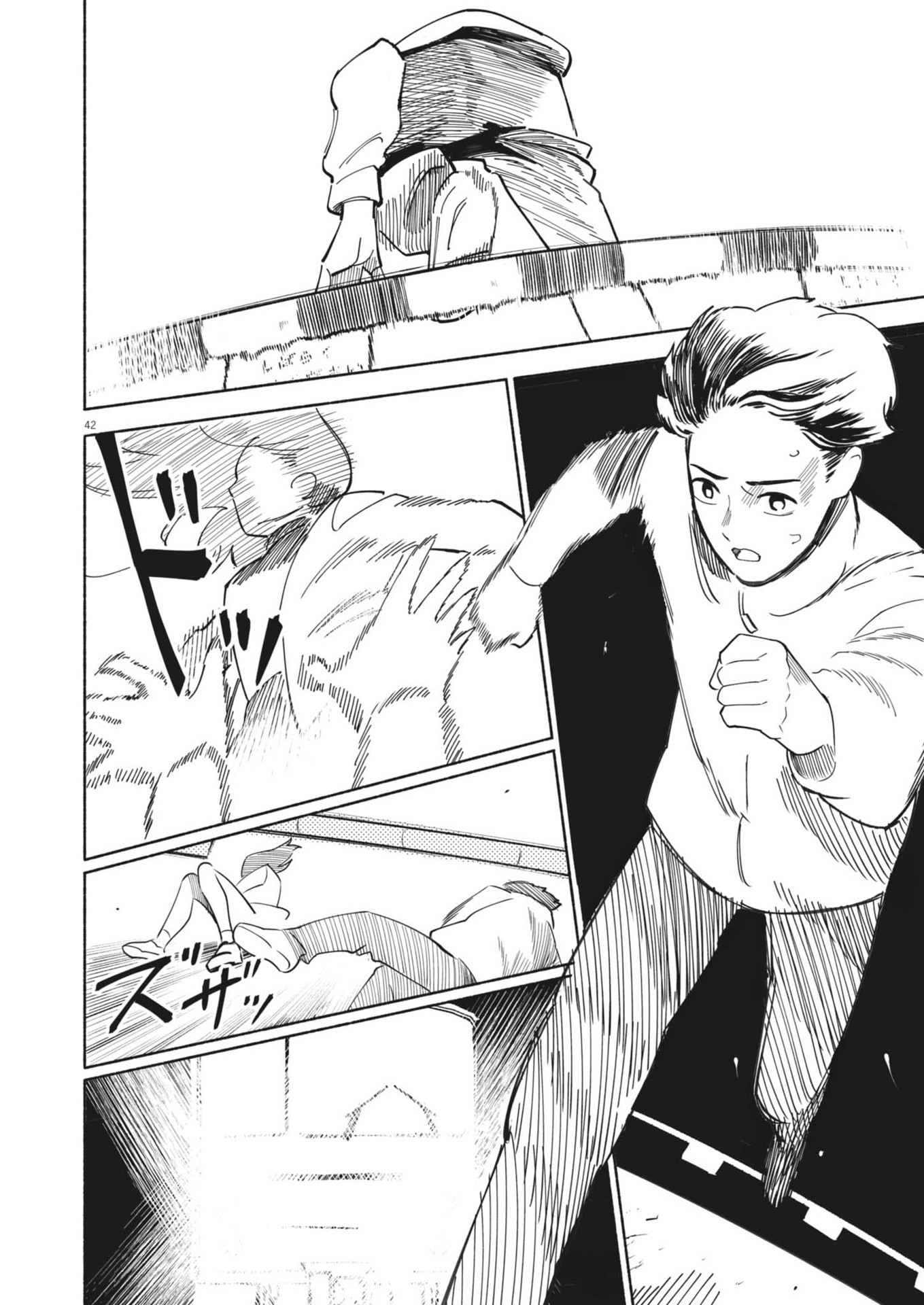 Gokuri Chapter 1 42ページ